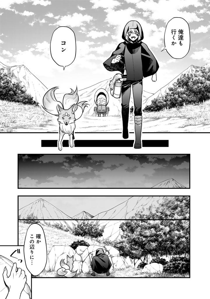 殺されたらゾンビになったので、進化しまくって無双しようと思います 第5.1話 - Page 7