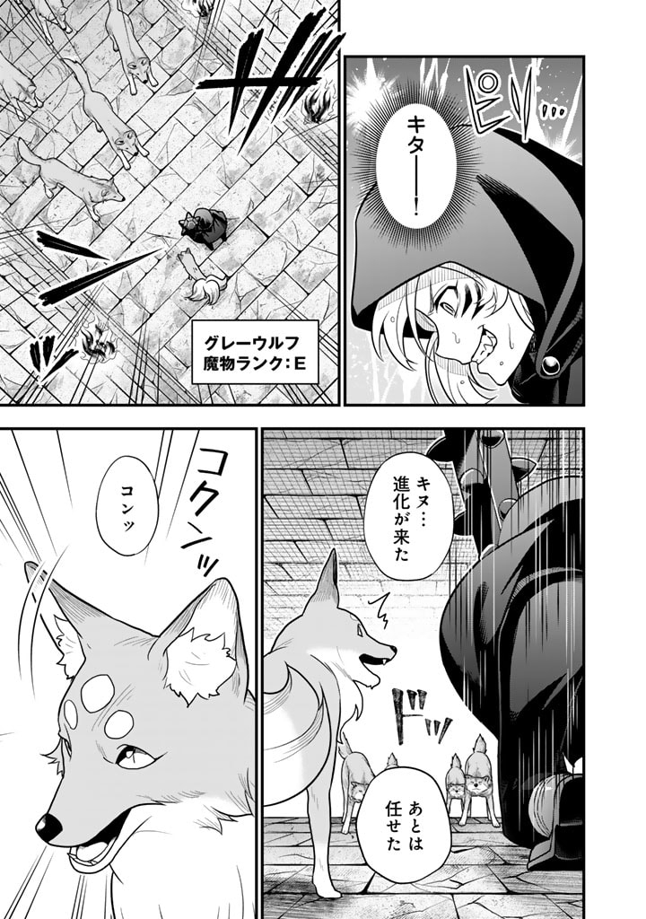 殺されたらゾンビになったので、進化しまくって無双しようと思います 第5.2話 - Page 6