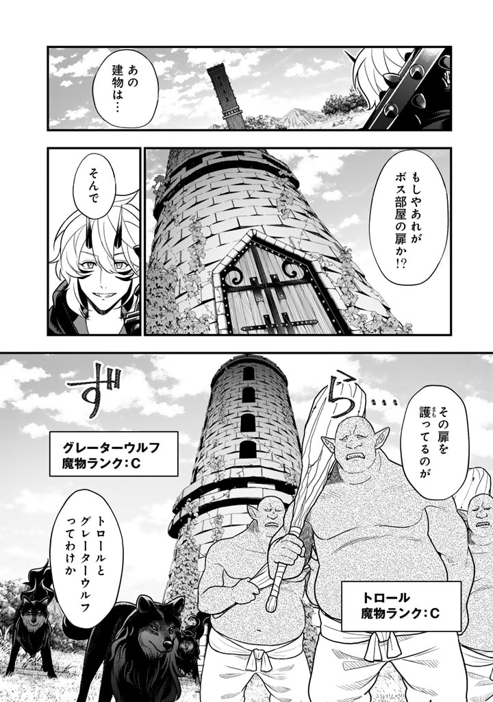 殺されたらゾンビになったので、進化しまくって無双しようと思います 第6.1話 - Page 10