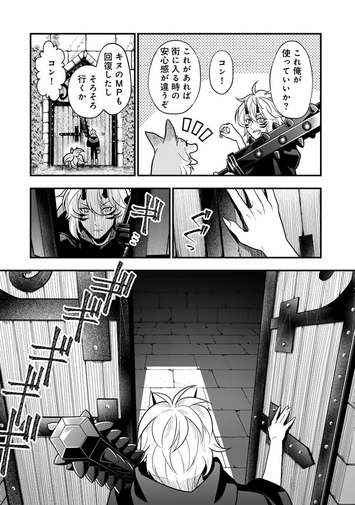 殺されたらゾンビになったので、進化しまくって無双しようと思います 第6.2話 - Page 2