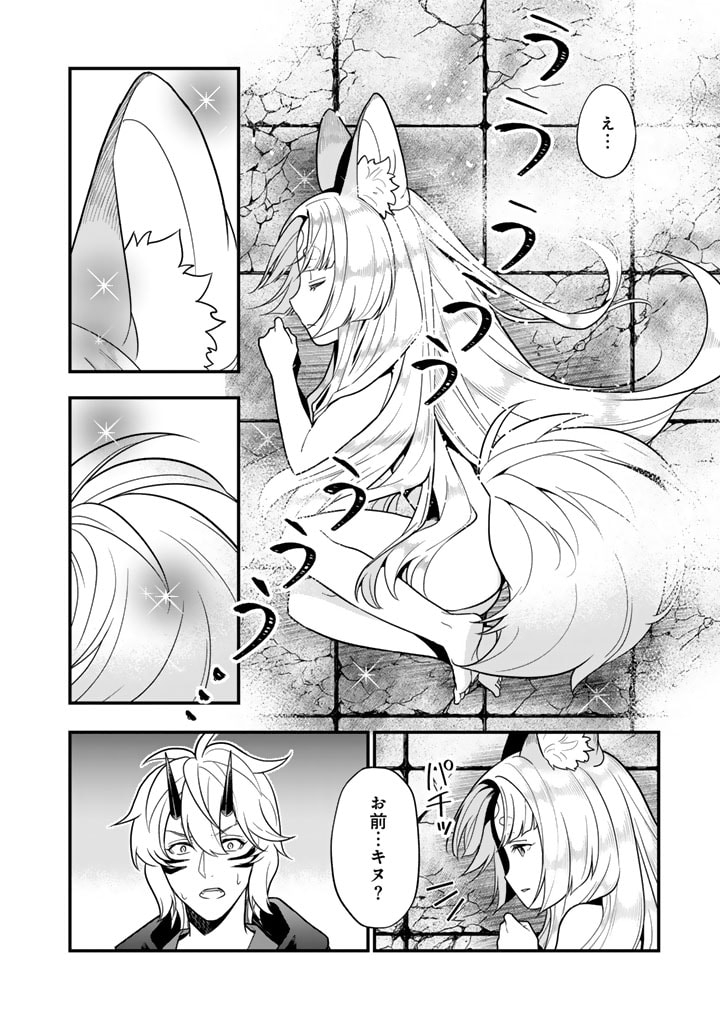 殺されたらゾンビになったので、進化しまくって無双しようと思います 第6.2話 - Page 15