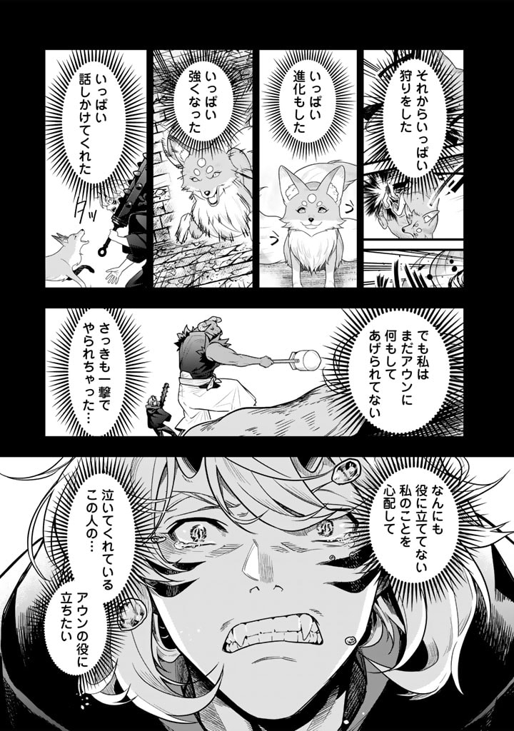 殺されたらゾンビになったので、進化しまくって無双しようと思います 第7.2話 - Page 13