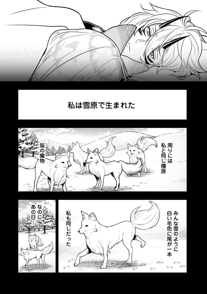 殺されたらゾンビになったので、進化しまくって無双しようと思います 第7.2話 - Page 5