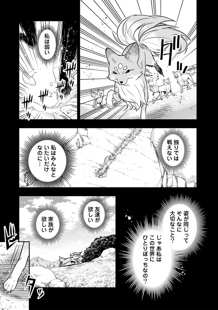 殺されたらゾンビになったので、進化しまくって無双しようと思います 第7.2話 - Page 7