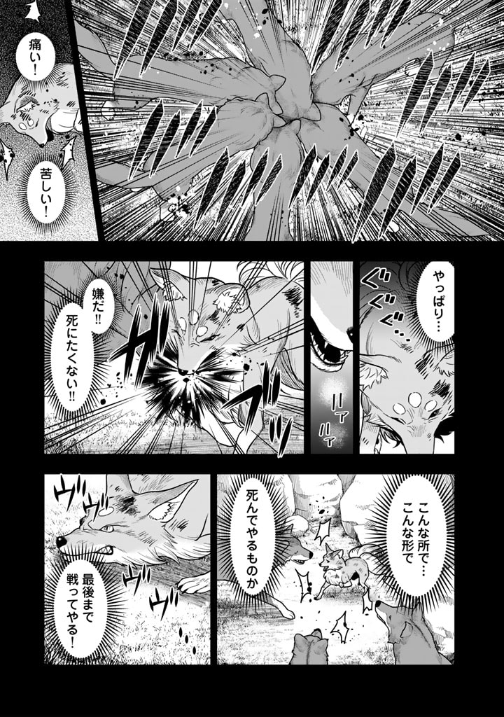 殺されたらゾンビになったので、進化しまくって無双しようと思います 第7.2話 - Page 9