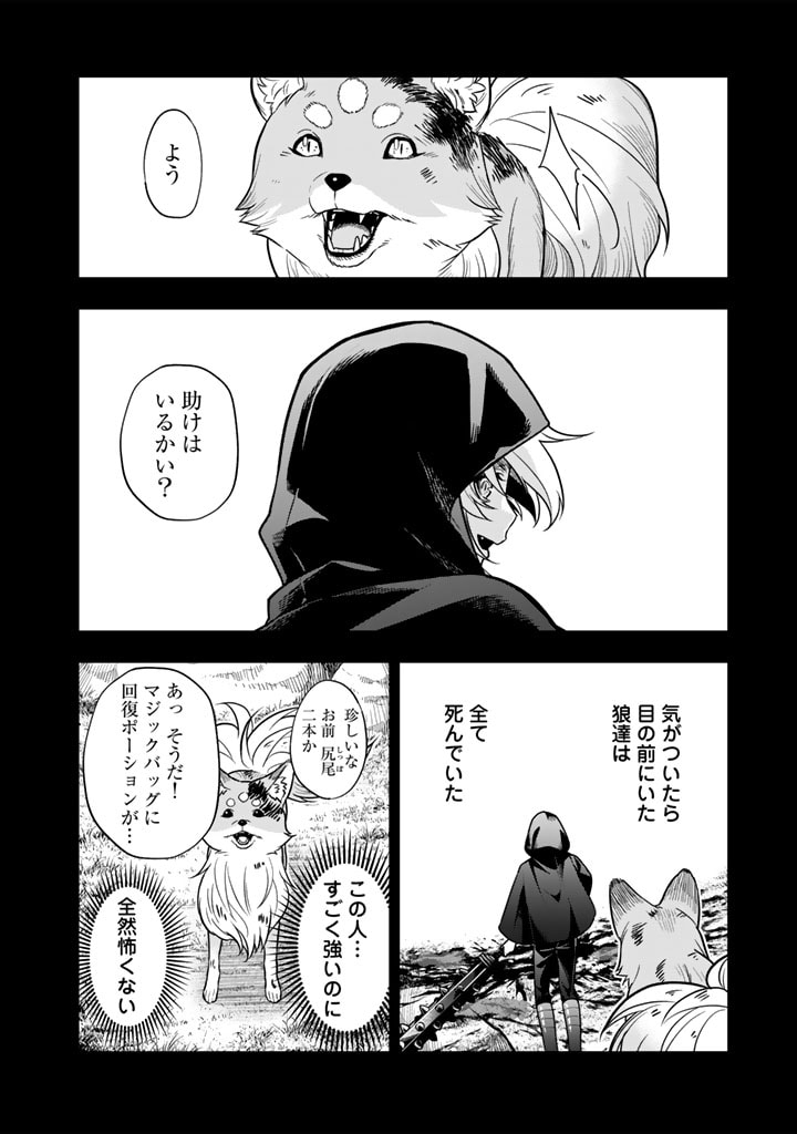 殺されたらゾンビになったので、進化しまくって無双しようと思います 第7.2話 - Page 10