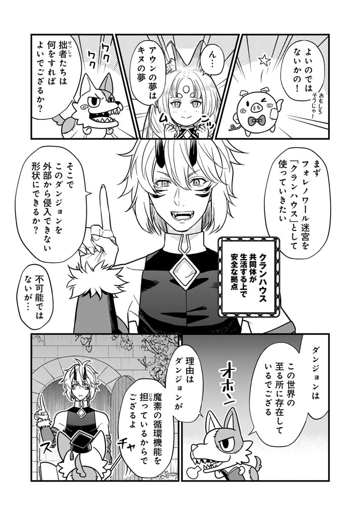 殺されたらゾンビになったので、進化しまくって無双しようと思います 第8.1話 - Page 5