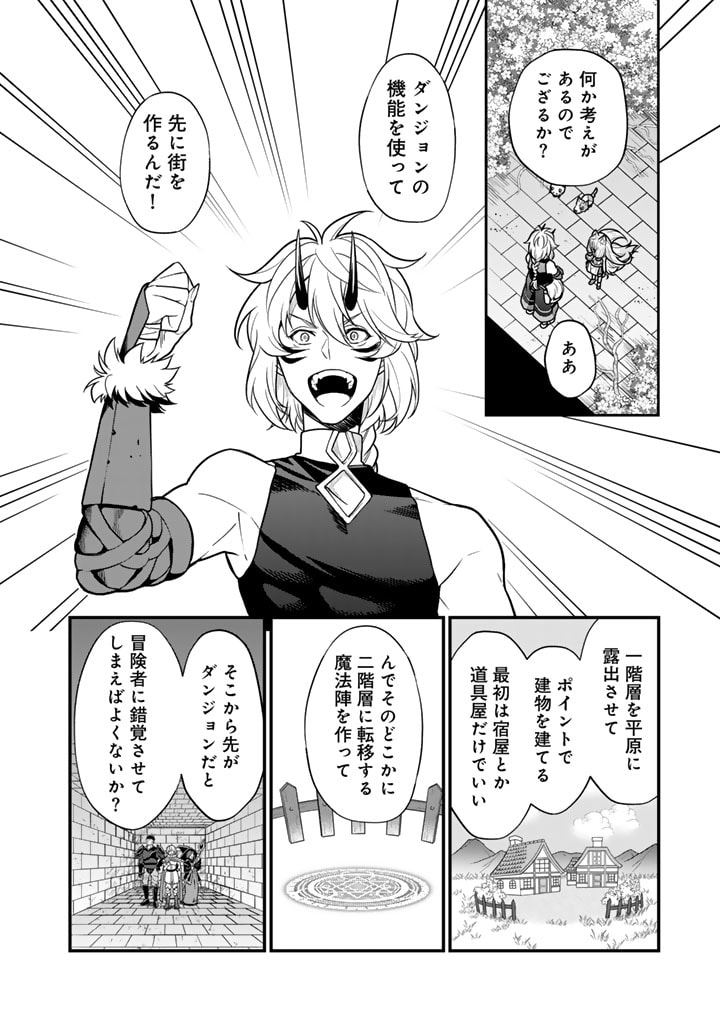 殺されたらゾンビになったので、進化しまくって無双しようと思います 第8.1話 - Page 8