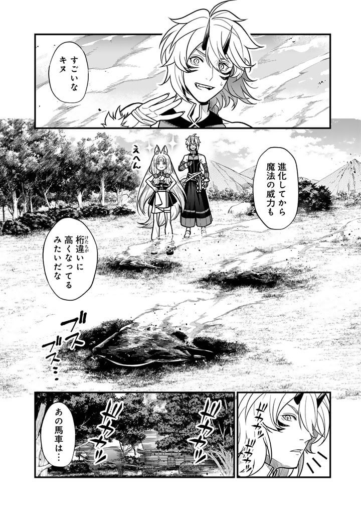 殺されたらゾンビになったので、進化しまくって無双しようと思います 第8.2話 - Page 2