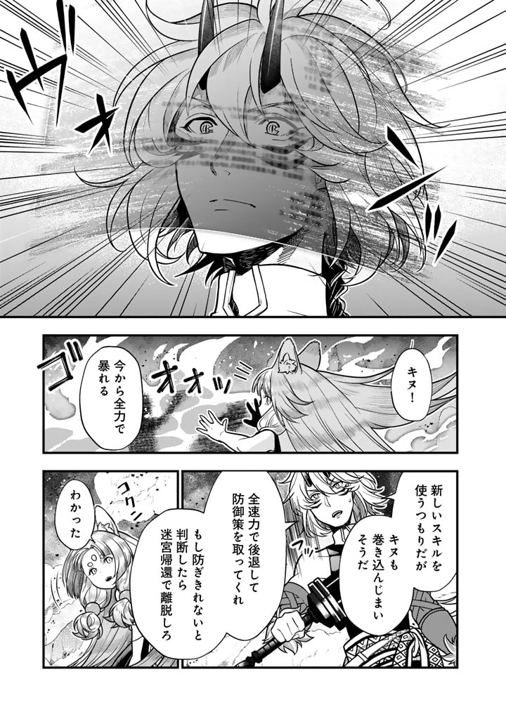 殺されたらゾンビになったので、進化しまくって無双しようと思います 第9.1話 - Page 11