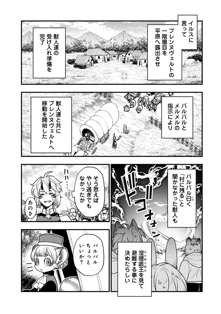 殺されたらゾンビになったので、進化しまくって無双しようと思います 第9.2話 - Page 12