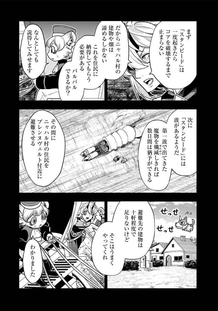 殺されたらゾンビになったので、進化しまくって無双しようと思います 第9.2話 - Page 7