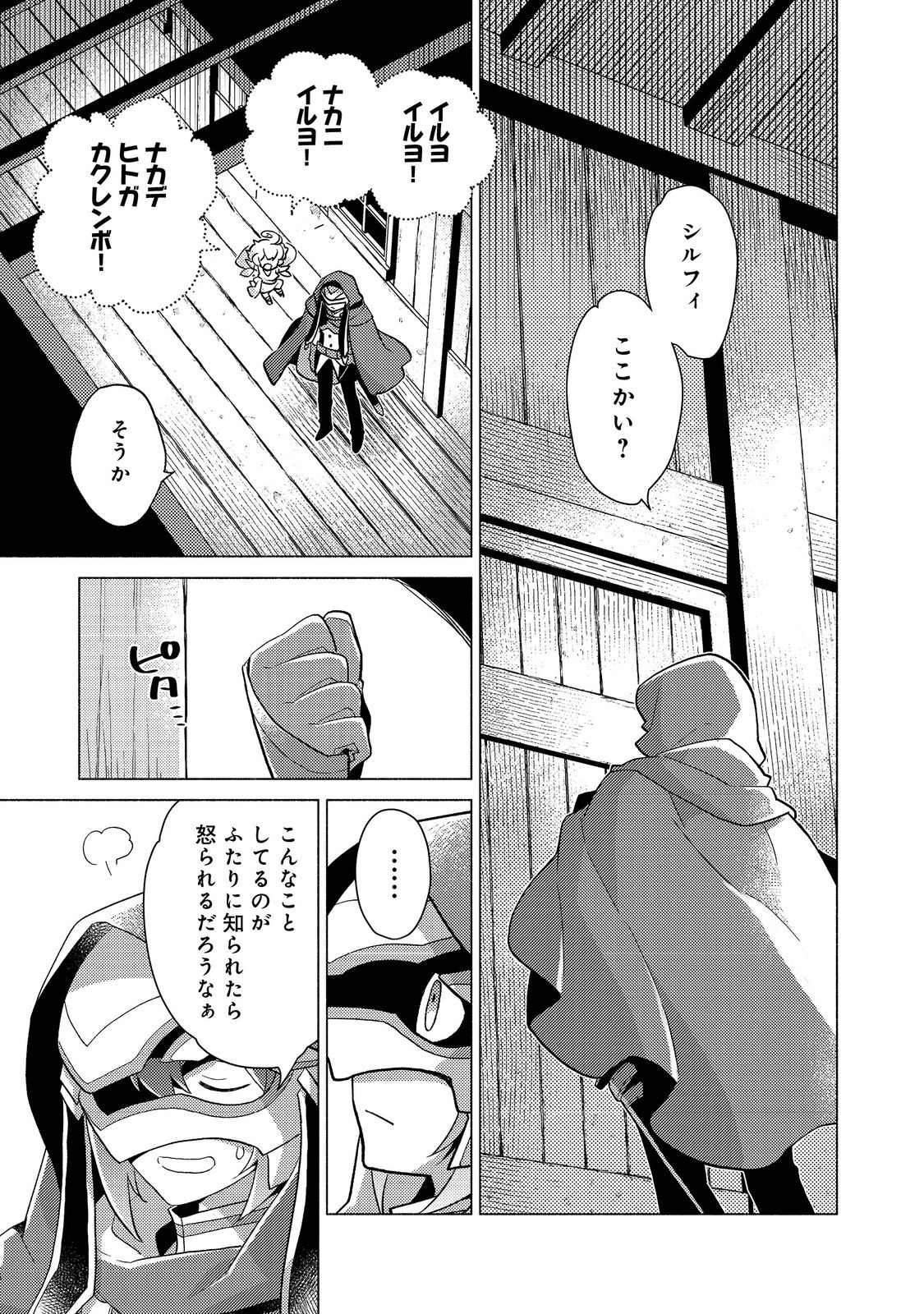 たかが子爵嫡男に高貴な人たちがグイグイきて困る＠ＣＯＭＩＣ 第17話 - Page 15