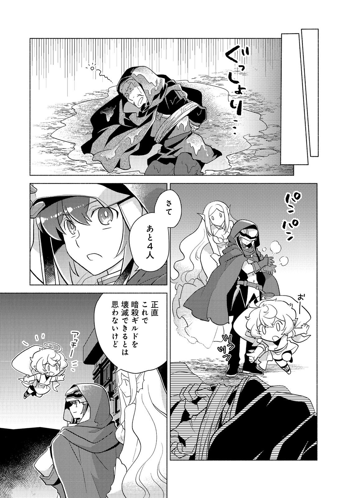 たかが子爵嫡男に高貴な人たちがグイグイきて困る＠ＣＯＭＩＣ 第17話 - Page 29