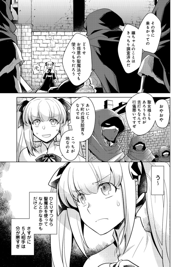 たかが子爵嫡男に高貴な人たちがグイグイきて困る＠ＣＯＭＩＣ 第4話 - Page 21