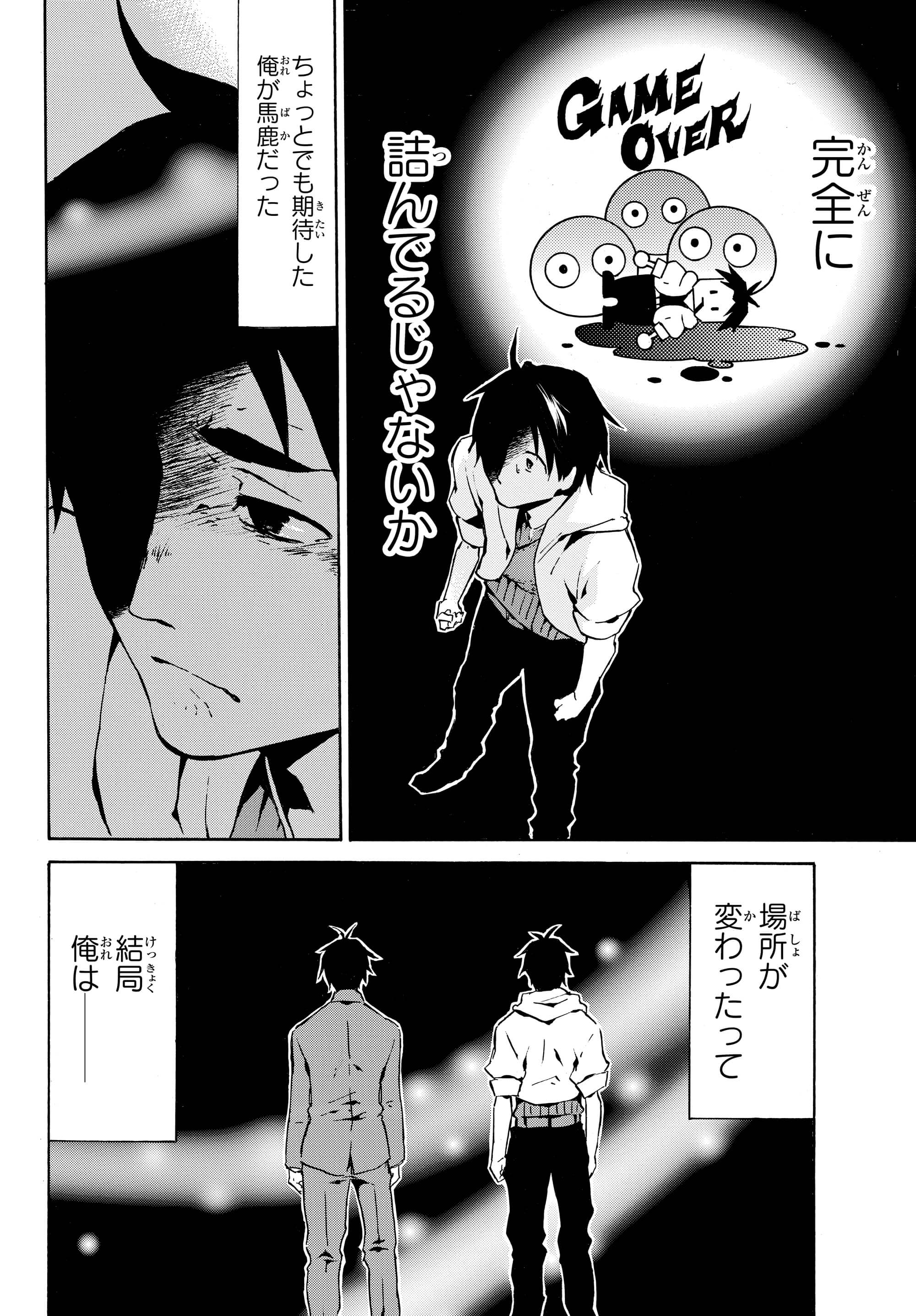 レベル1だけどユニークスキルで最強です 第1.2話 - Page 5