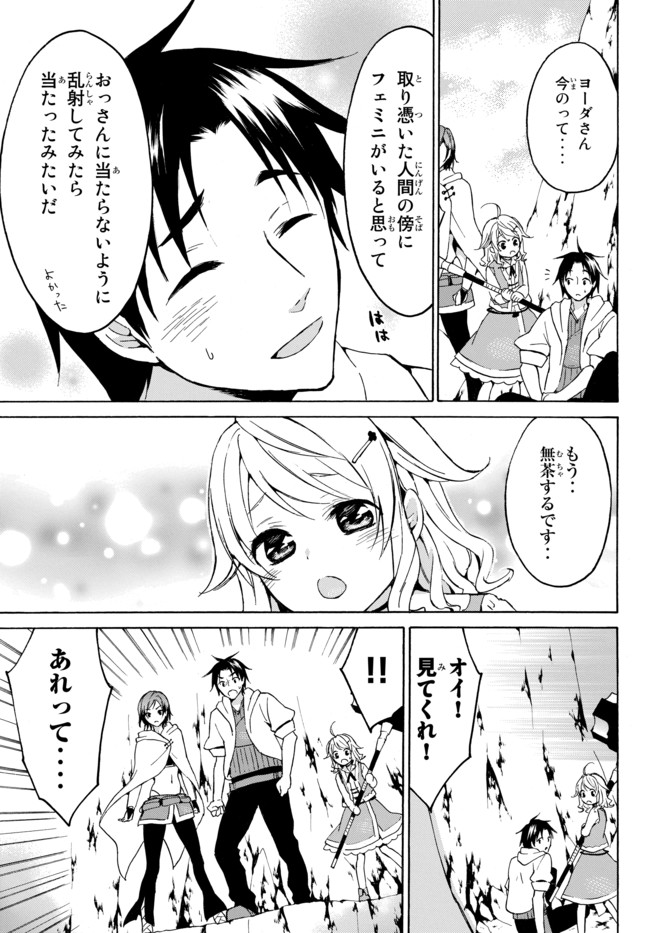 レベル1だけどユニークスキルで最強です 第12.2話 - Page 13