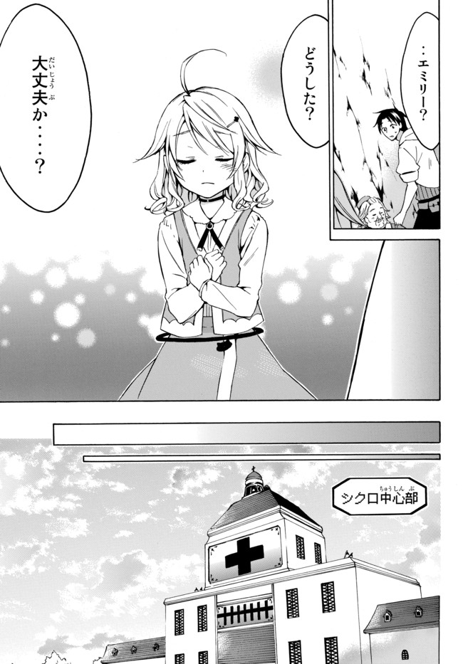 レベル1だけどユニークスキルで最強です 第13.2話 - Page 4