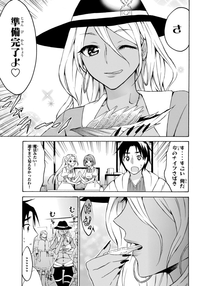 レベル1だけどユニークスキルで最強です 第16話 - Page 5