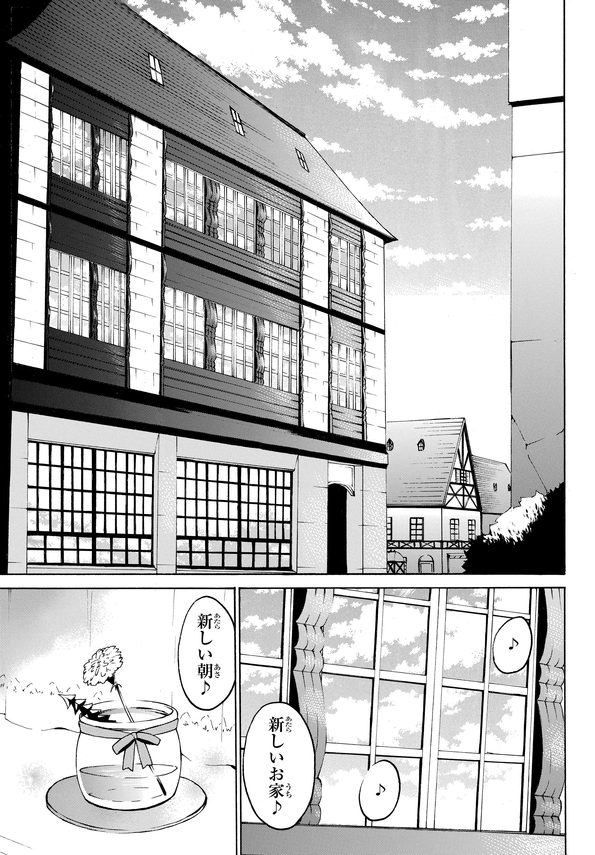 レベル1だけどユニークスキルで最強です 第18.1話 - Page 1