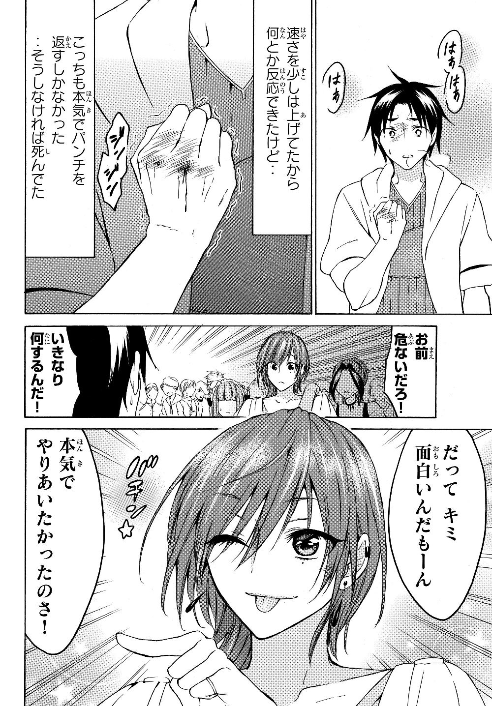 レベル1だけどユニークスキルで最強です 第19.2話 - Page 12