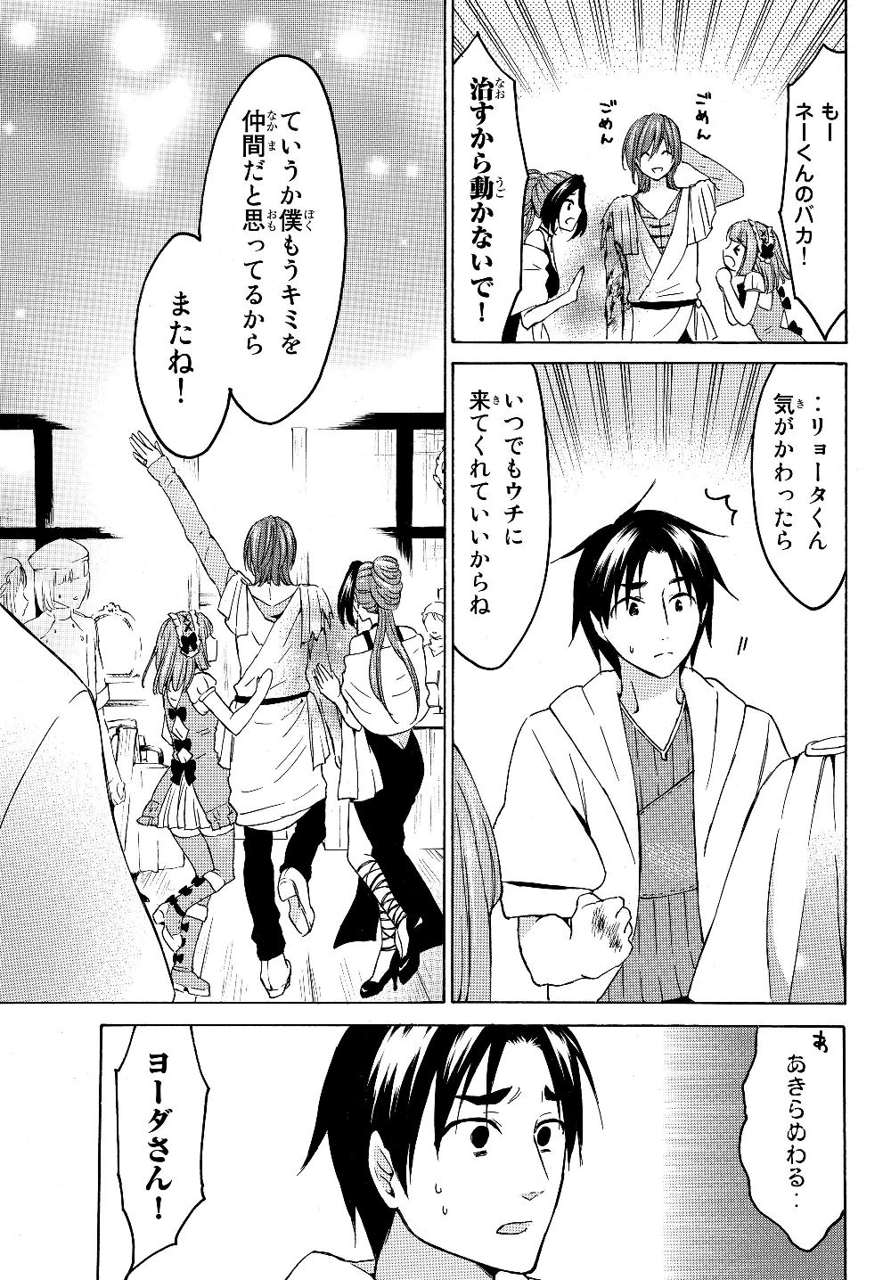 レベル1だけどユニークスキルで最強です 第19.2話 - Page 13