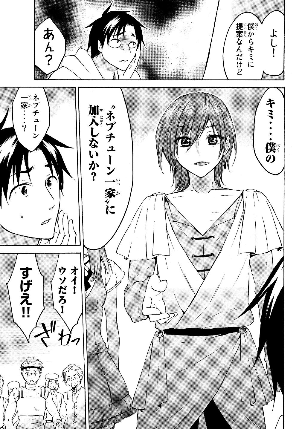 レベル1だけどユニークスキルで最強です 第19.2話 - Page 6