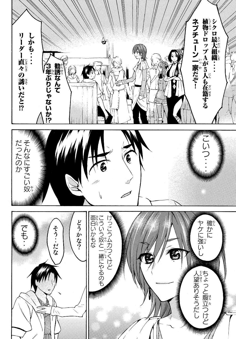 レベル1だけどユニークスキルで最強です 第19.2話 - Page 7