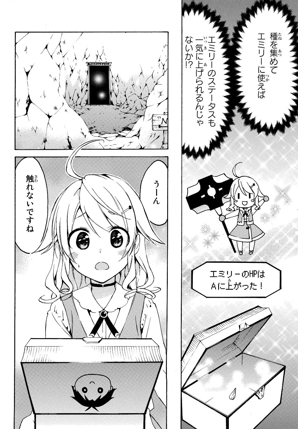 レベル1だけどユニークスキルで最強です 第20話 - Page 14