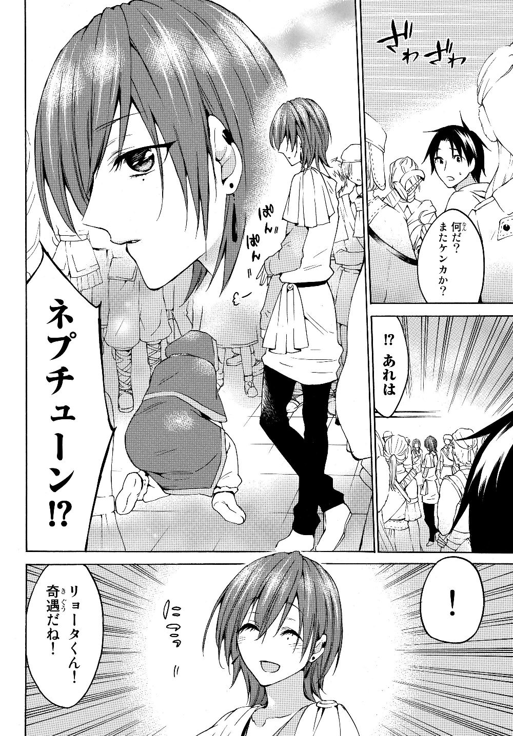 レベル1だけどユニークスキルで最強です 第21.1話 - Page 10