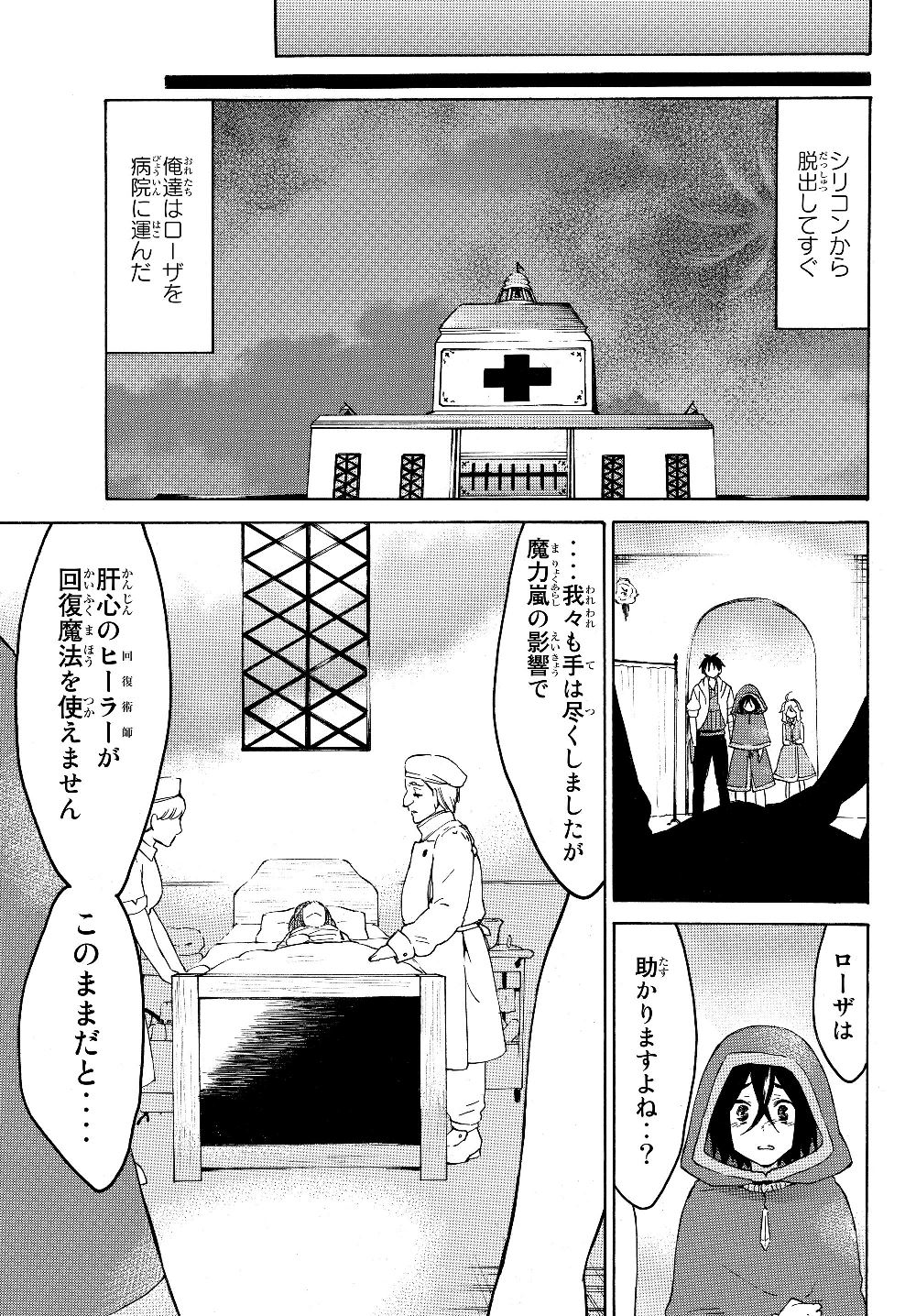 レベル1だけどユニークスキルで最強です 第22.2話 - Page 1