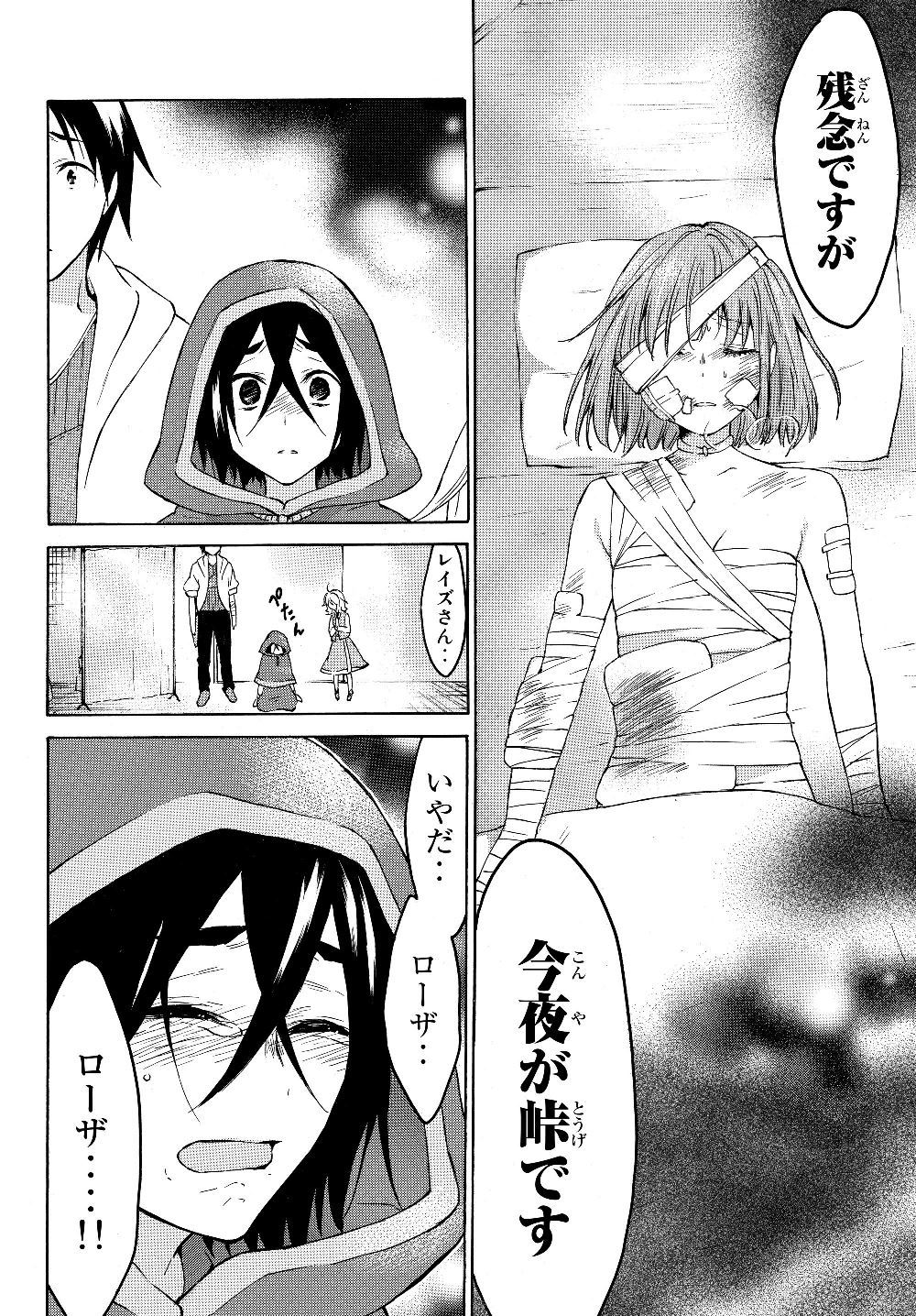 レベル1だけどユニークスキルで最強です 第22.2話 - Page 2