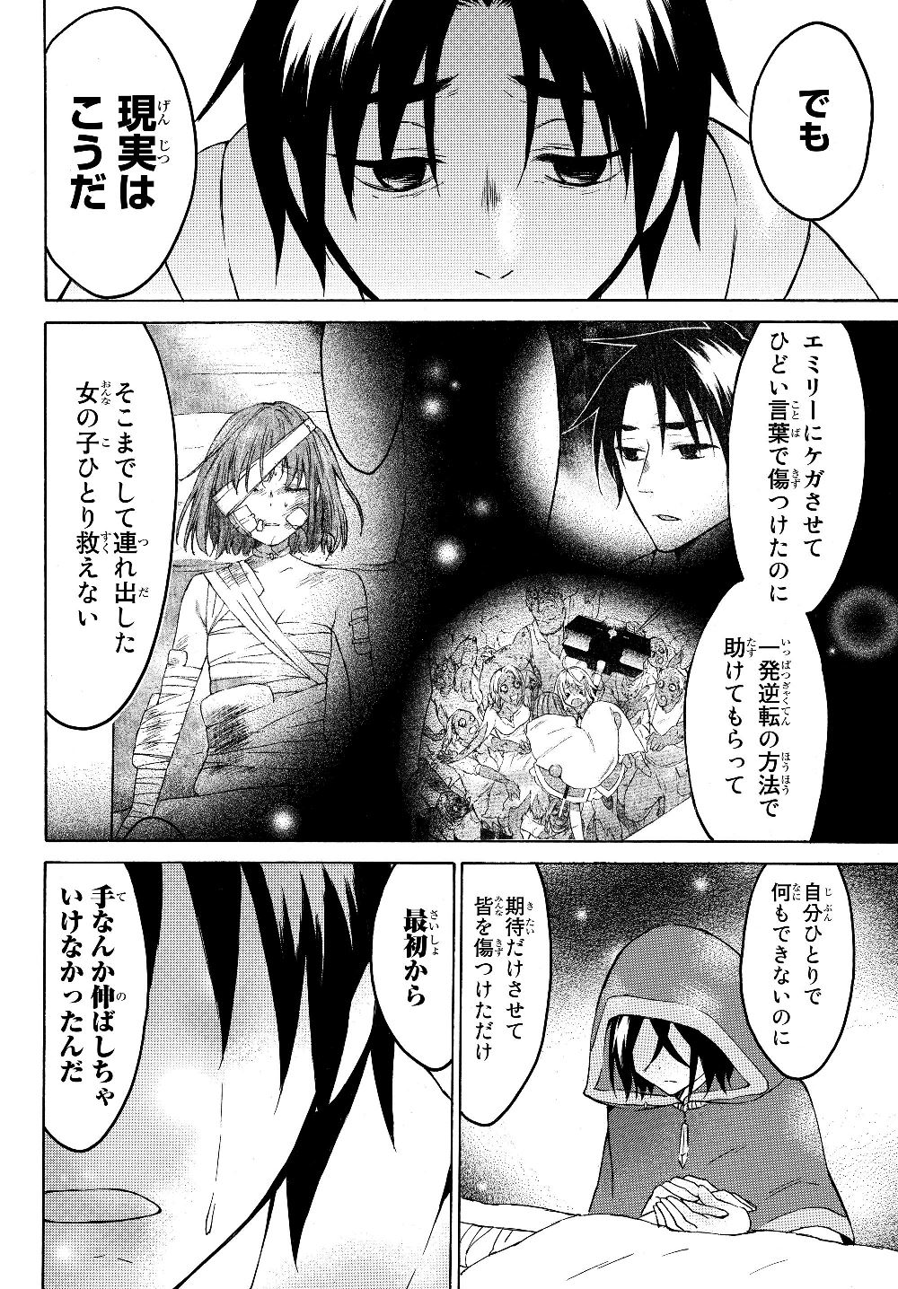 レベル1だけどユニークスキルで最強です 第22.2話 - Page 4