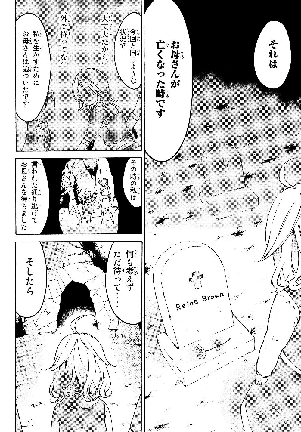 レベル1だけどユニークスキルで最強です 第22.2話 - Page 6