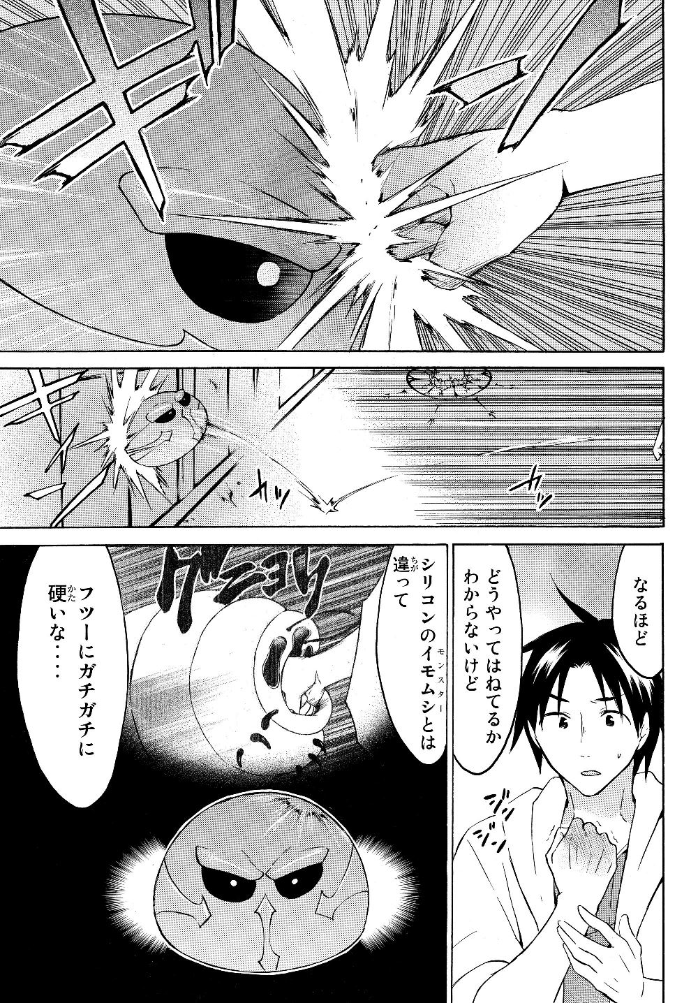 レベル1だけどユニークスキルで最強です 第23.2話 - Page 1