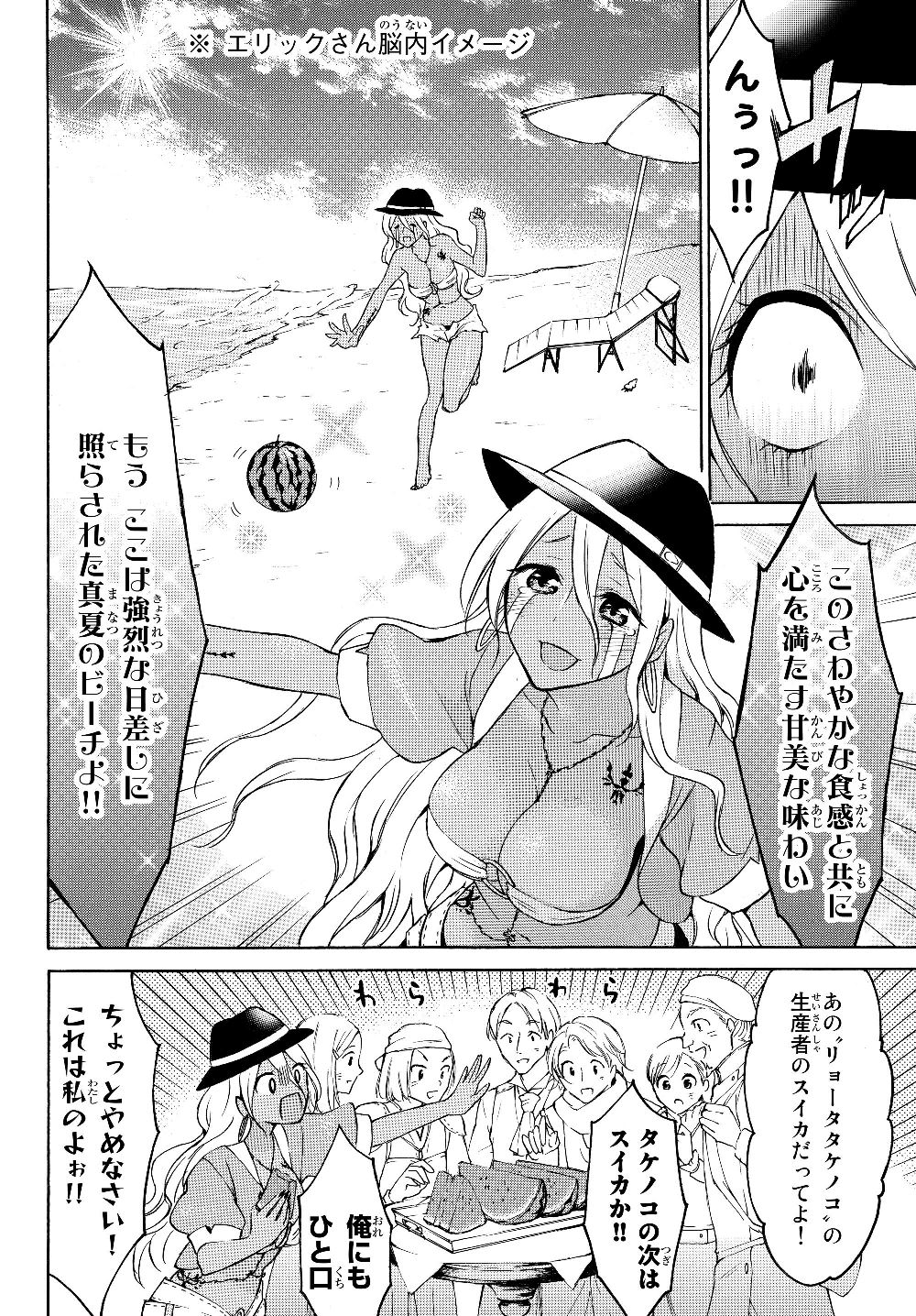 レベル1だけどユニークスキルで最強です 第23話 - Page 4