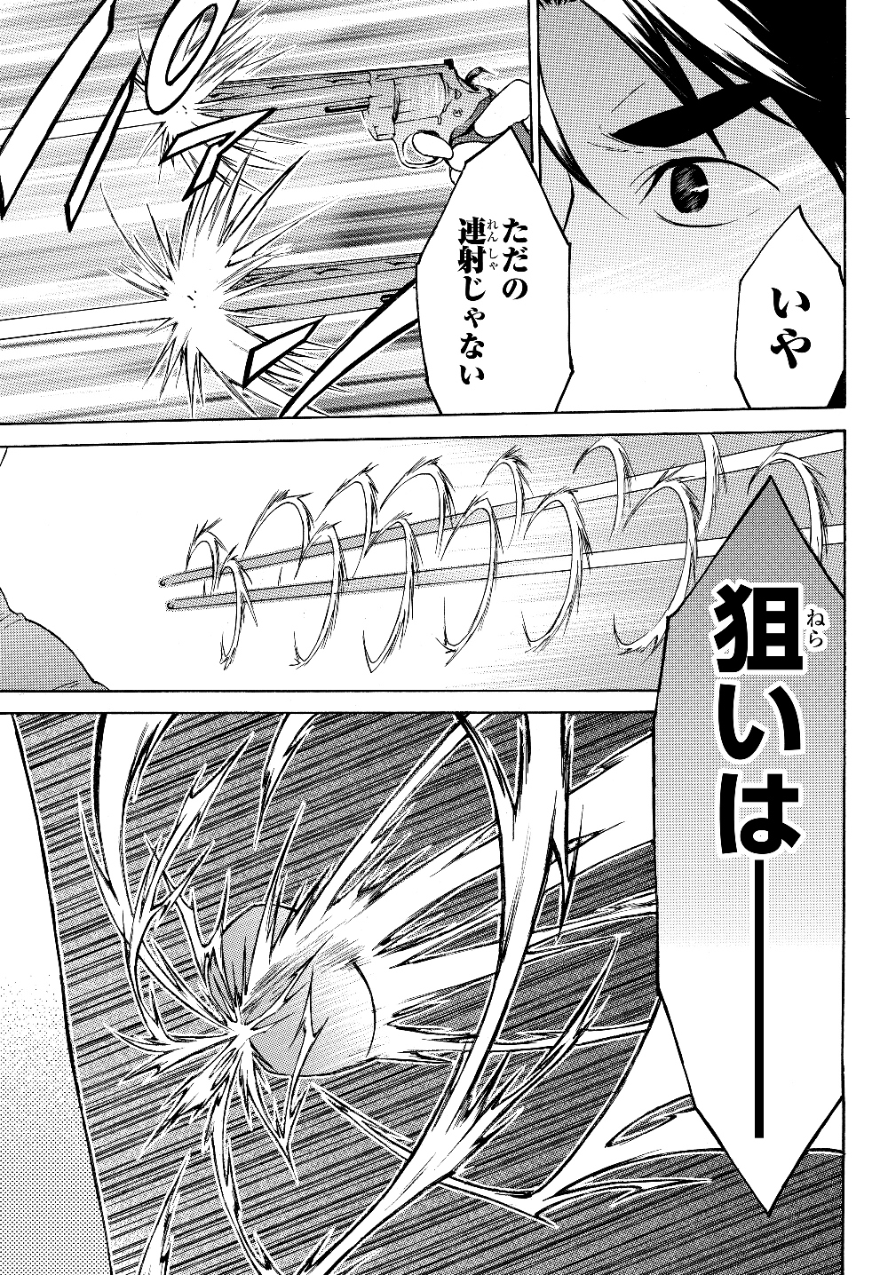 レベル1だけどユニークスキルで最強です 第24.2話 - Page 6