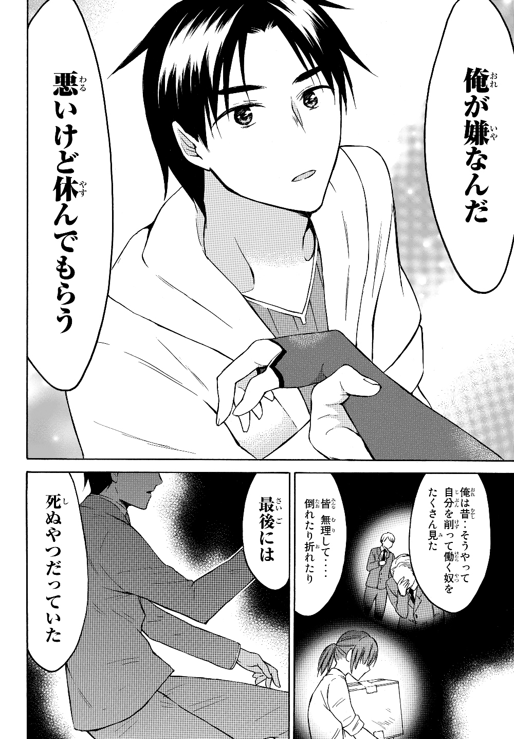 レベル1だけどユニークスキルで最強です 第25話 - Page 20