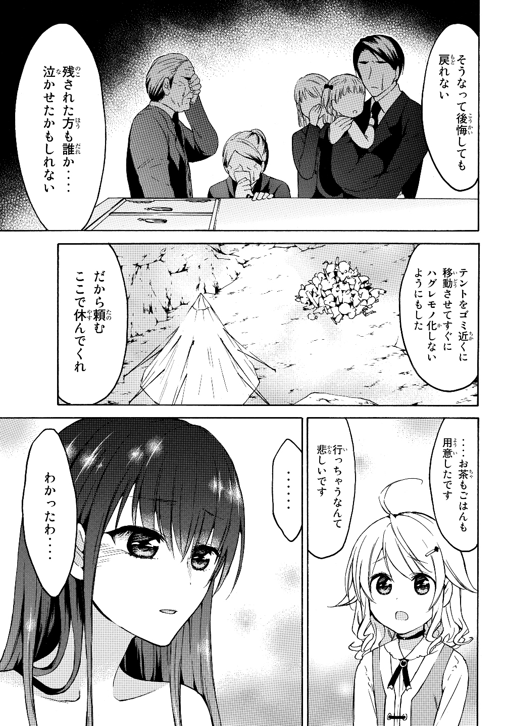 レベル1だけどユニークスキルで最強です 第25話 - Page 21