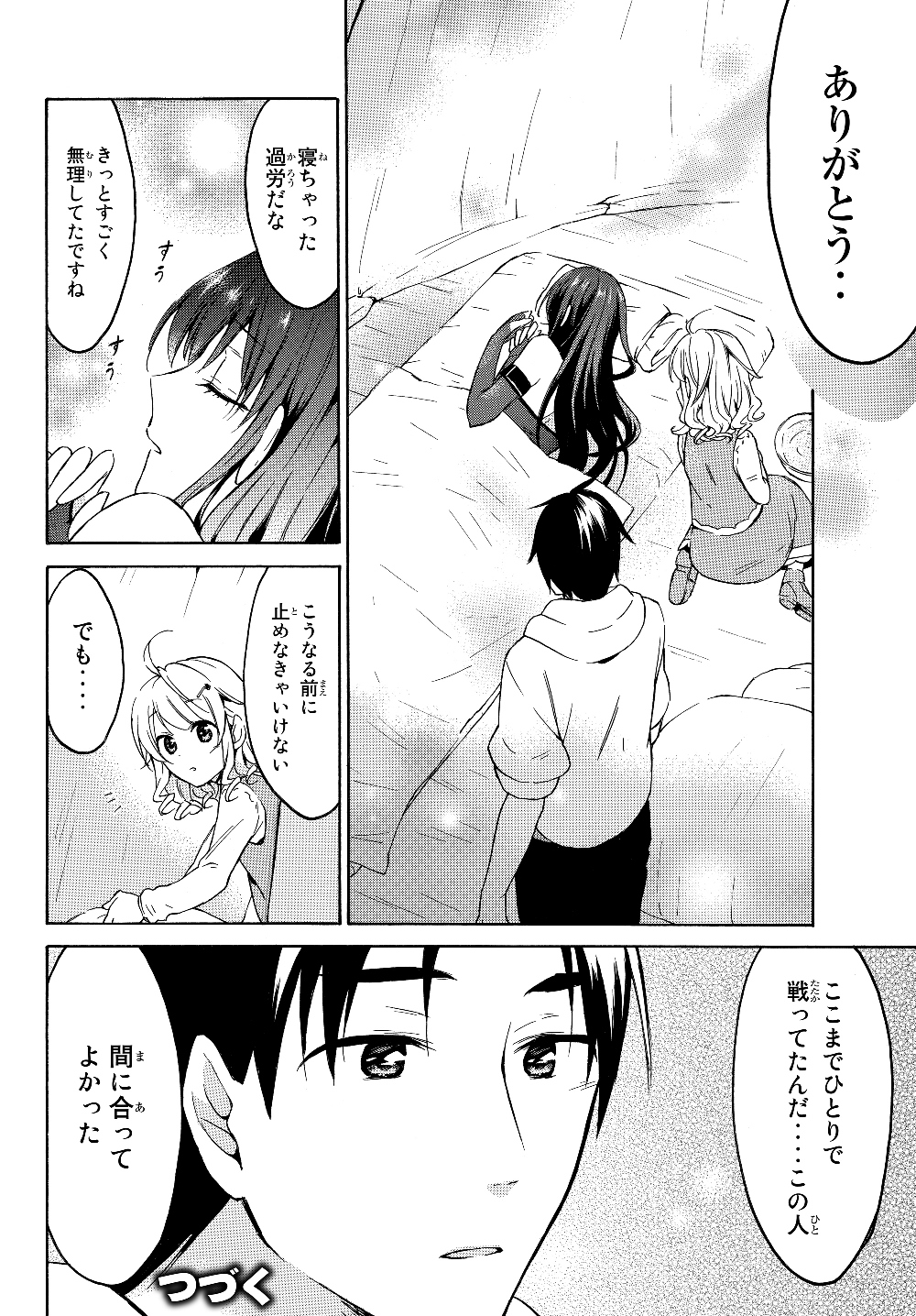 レベル1だけどユニークスキルで最強です 第25話 - Page 22