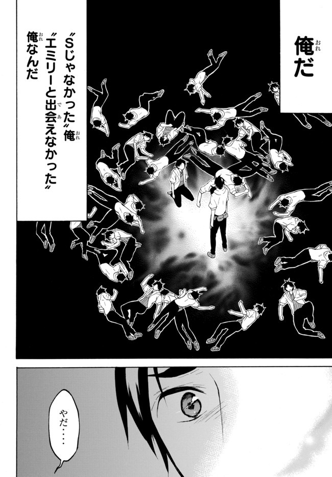 レベル1だけどユニークスキルで最強です 第27.3話 - Page 6