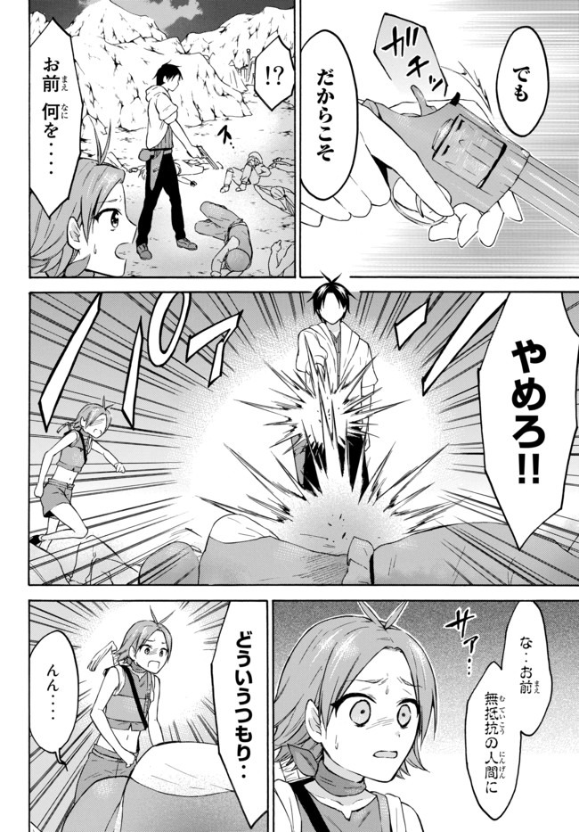 レベル1だけどユニークスキルで最強です 第27.3話 - Page 8