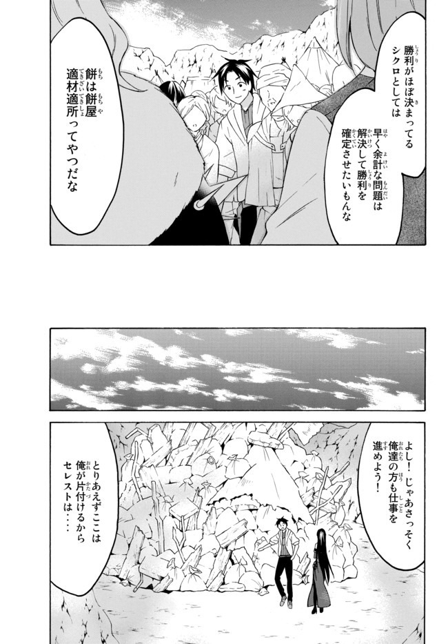 レベル1だけどユニークスキルで最強です 第28.2話 - Page 13