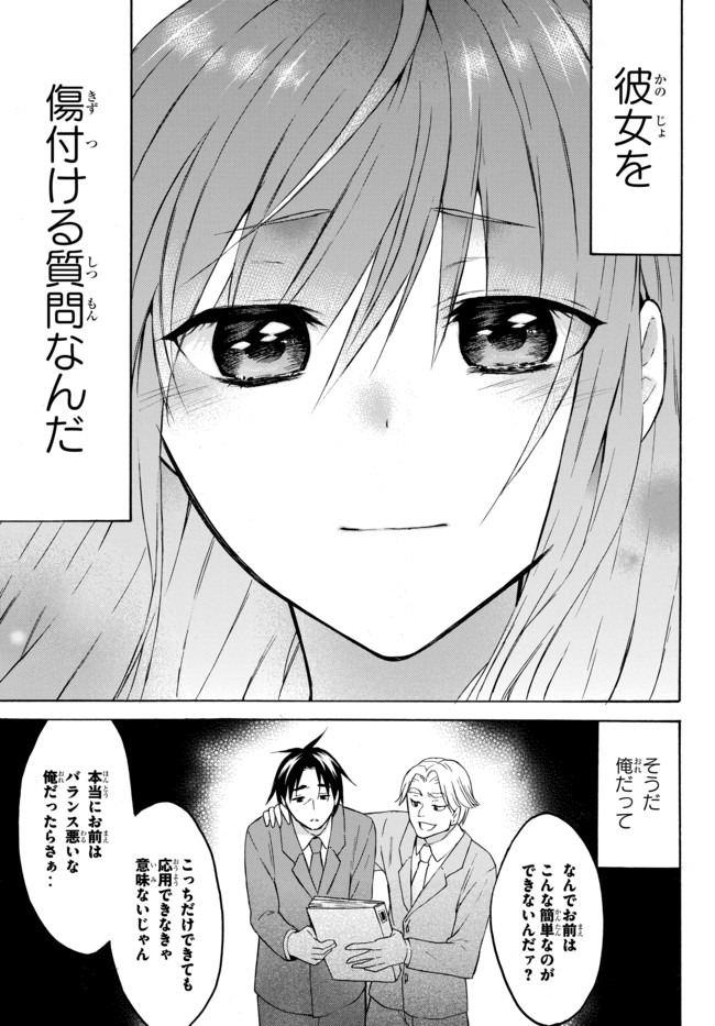 レベル1だけどユニークスキルで最強です 第28話 - Page 17