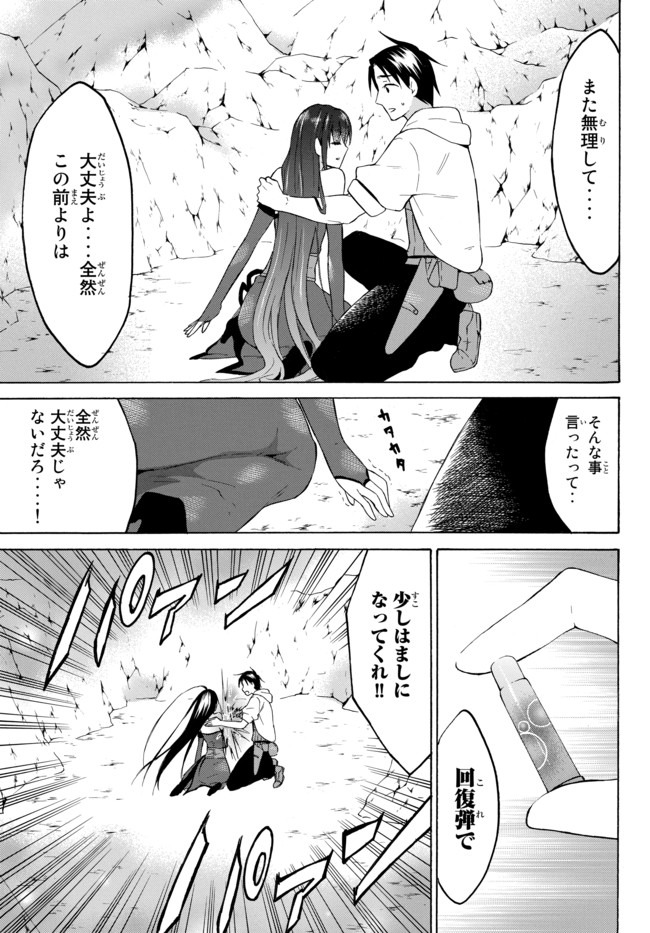 レベル1だけどユニークスキルで最強です 第28話 - Page 7