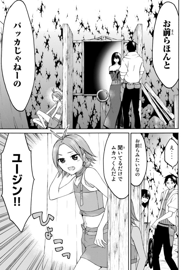 レベル1だけどユニークスキルで最強です 第29.2話 - Page 8