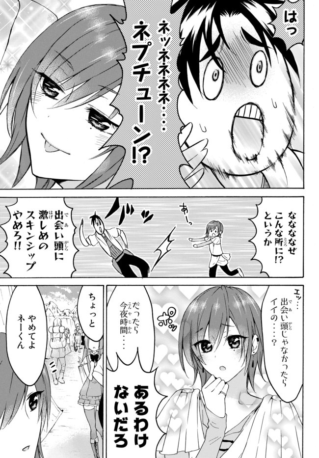 レベル1だけどユニークスキルで最強です 第29話 - Page 13