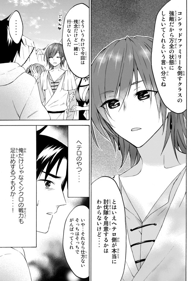 レベル1だけどユニークスキルで最強です 第29話 - Page 17