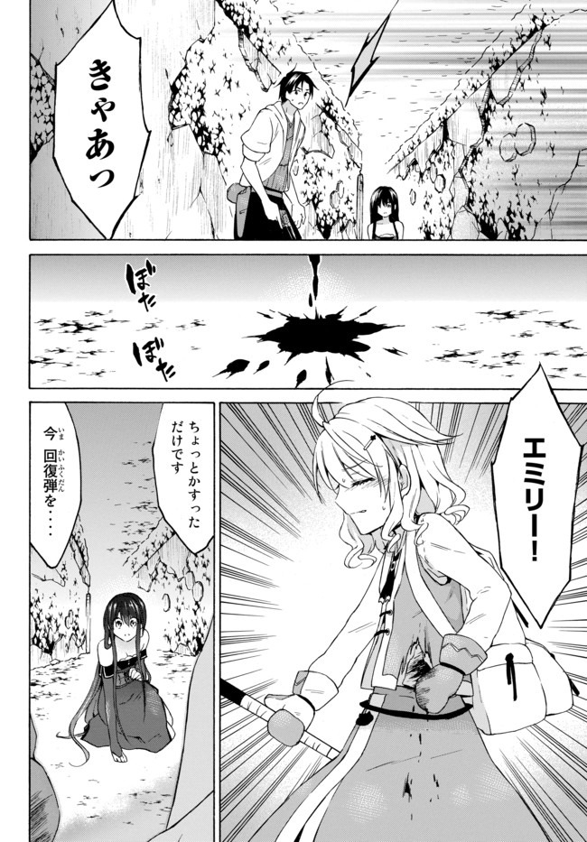 レベル1だけどユニークスキルで最強です 第30.2話 - Page 11