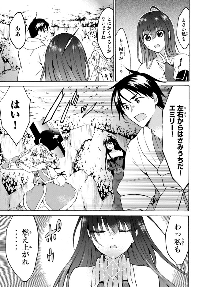 レベル1だけどユニークスキルで最強です 第30.2話 - Page 4